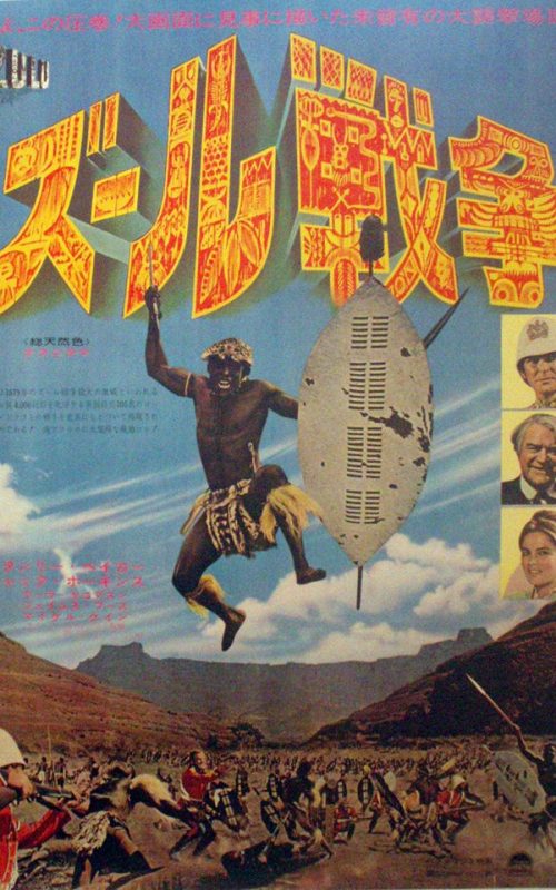 Japanese B2 poster
